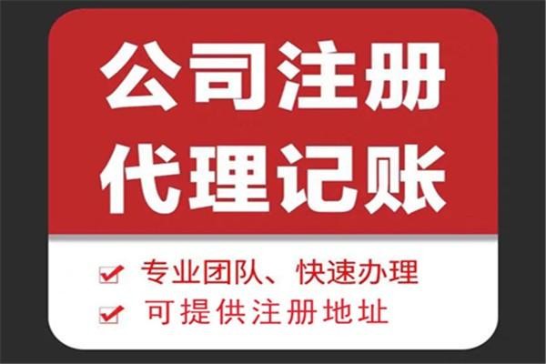 澄迈苏财集团为你解答代理记账公司服务都有哪些内容！