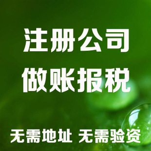 澄迈老板开公司这些数据一定要熟记！